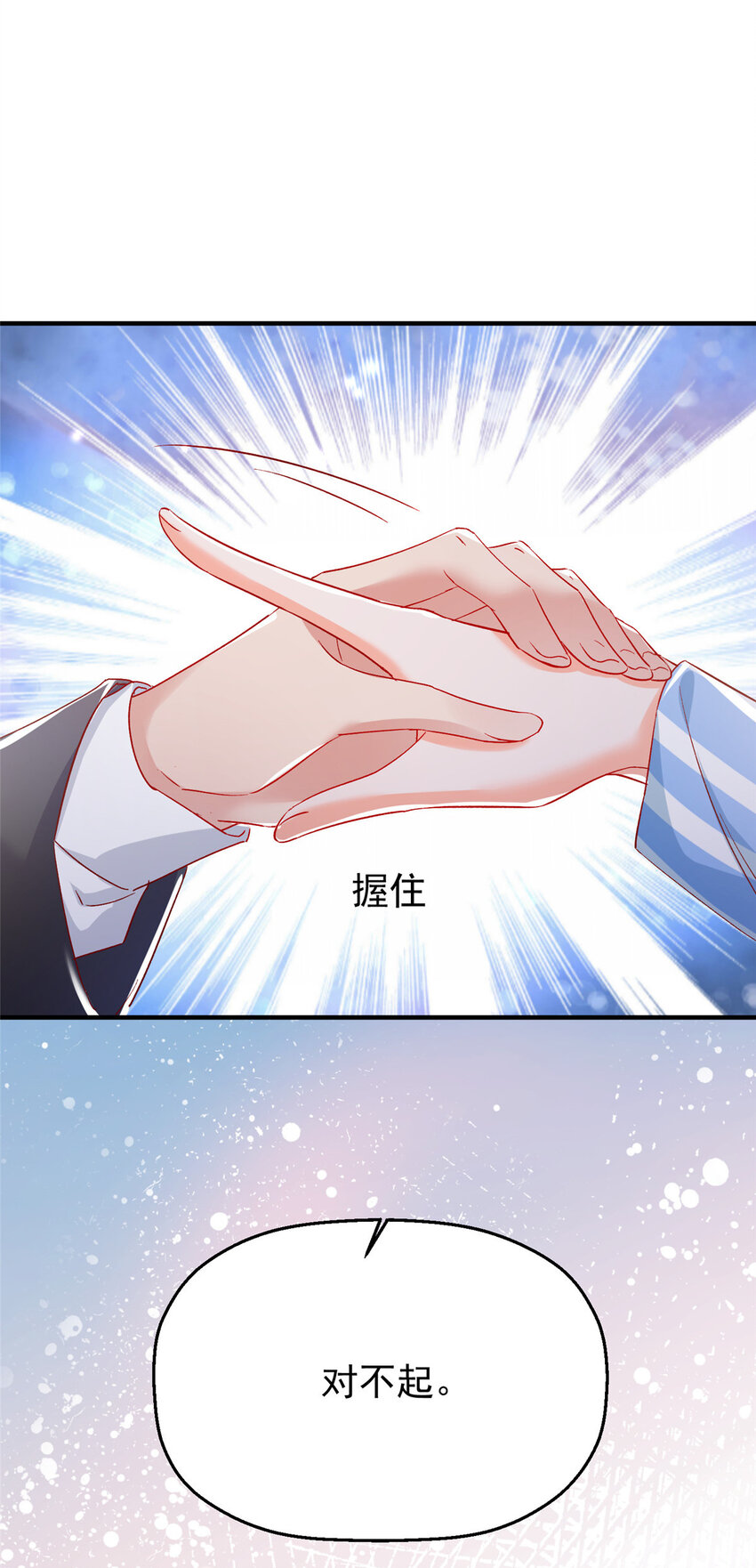 44 花形源，我不会就这么算了！31