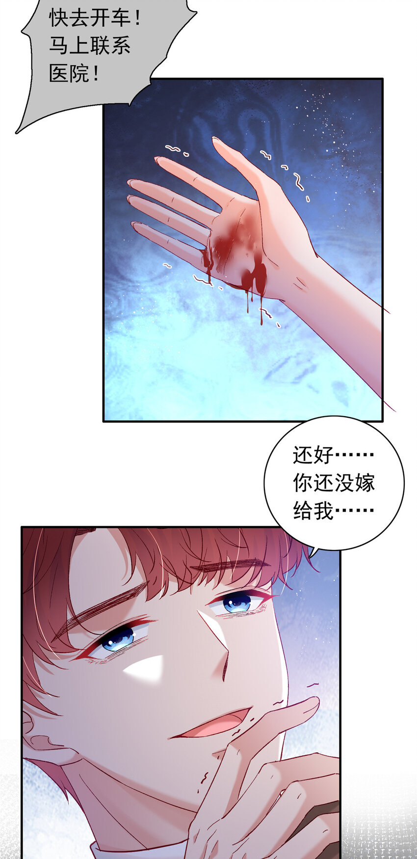 26 殿下中枪了？！33