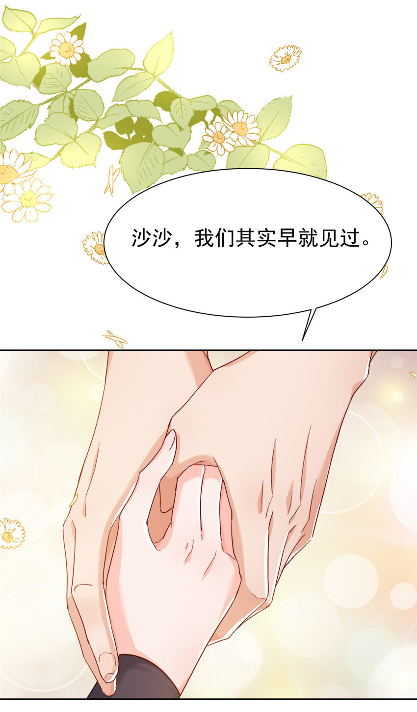 55 和沙沙的初遇50