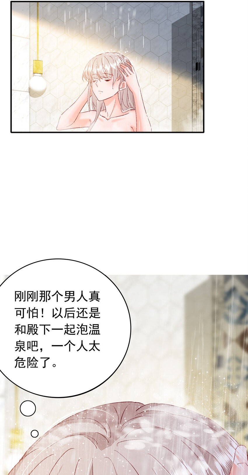 28 迫不及待投怀送抱？3