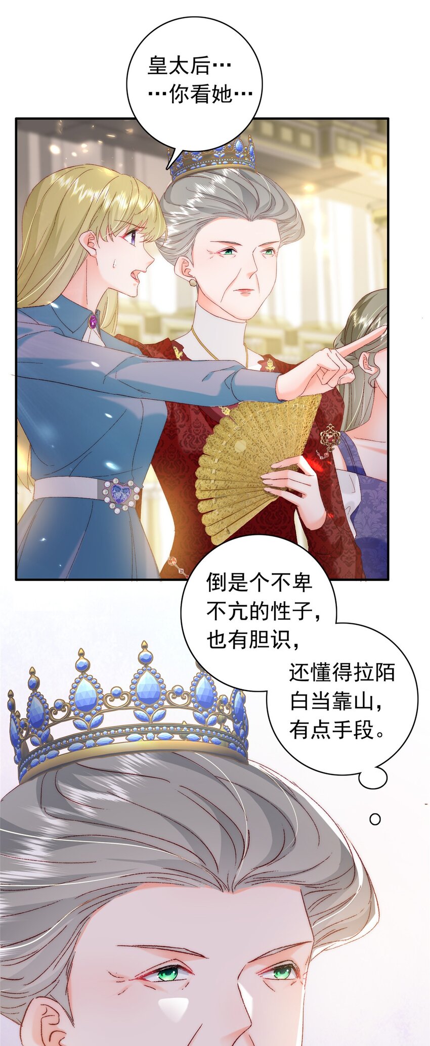 32 殿下喜欢男人？9