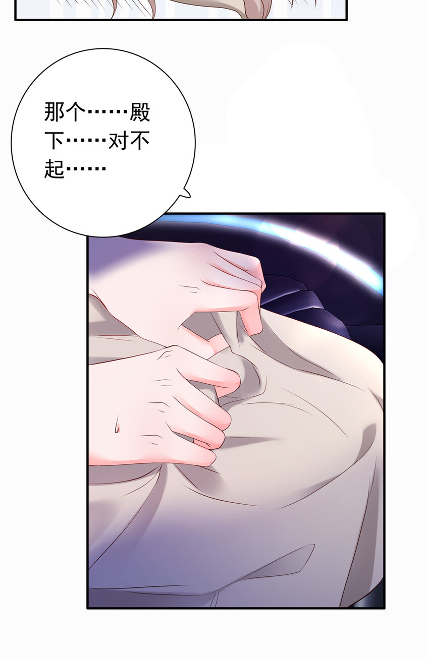 04 危险！投怀送抱……18