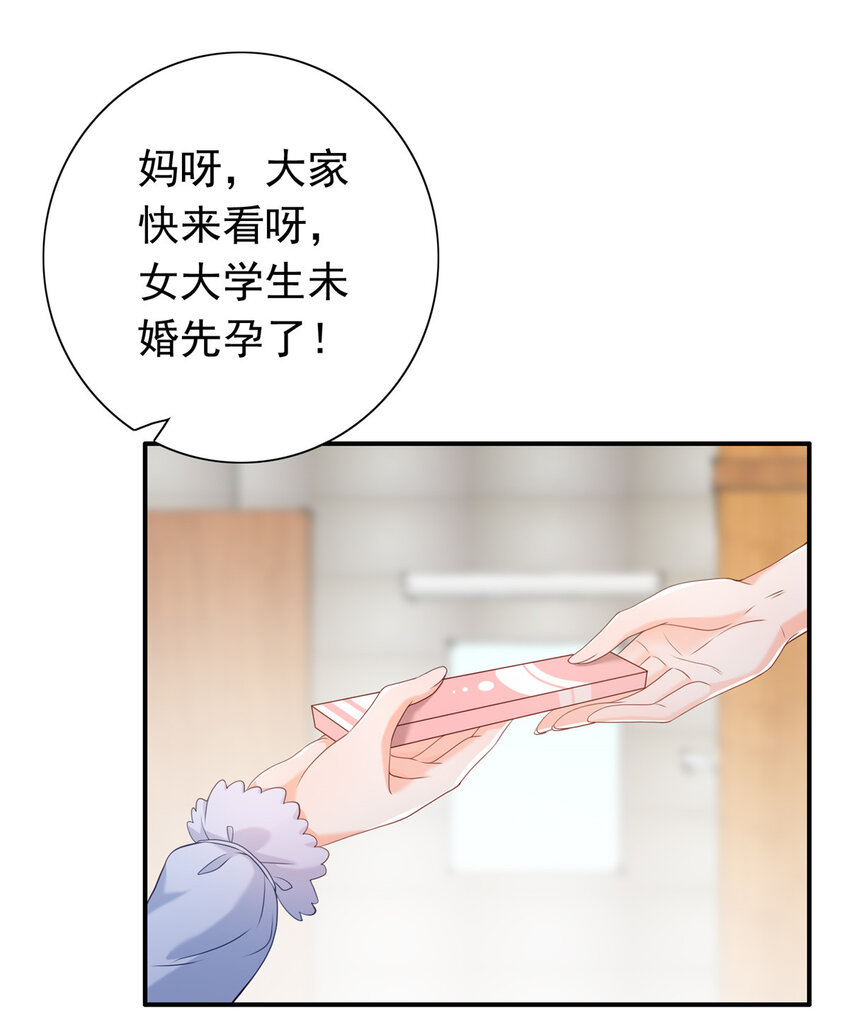 10 想泼我脏水？38