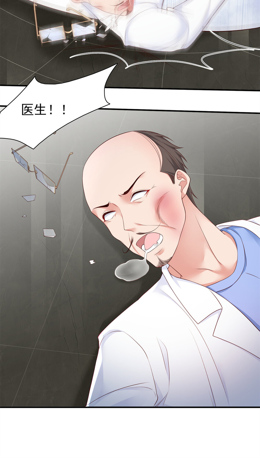 07 立刻让维纳斯医院消失！32