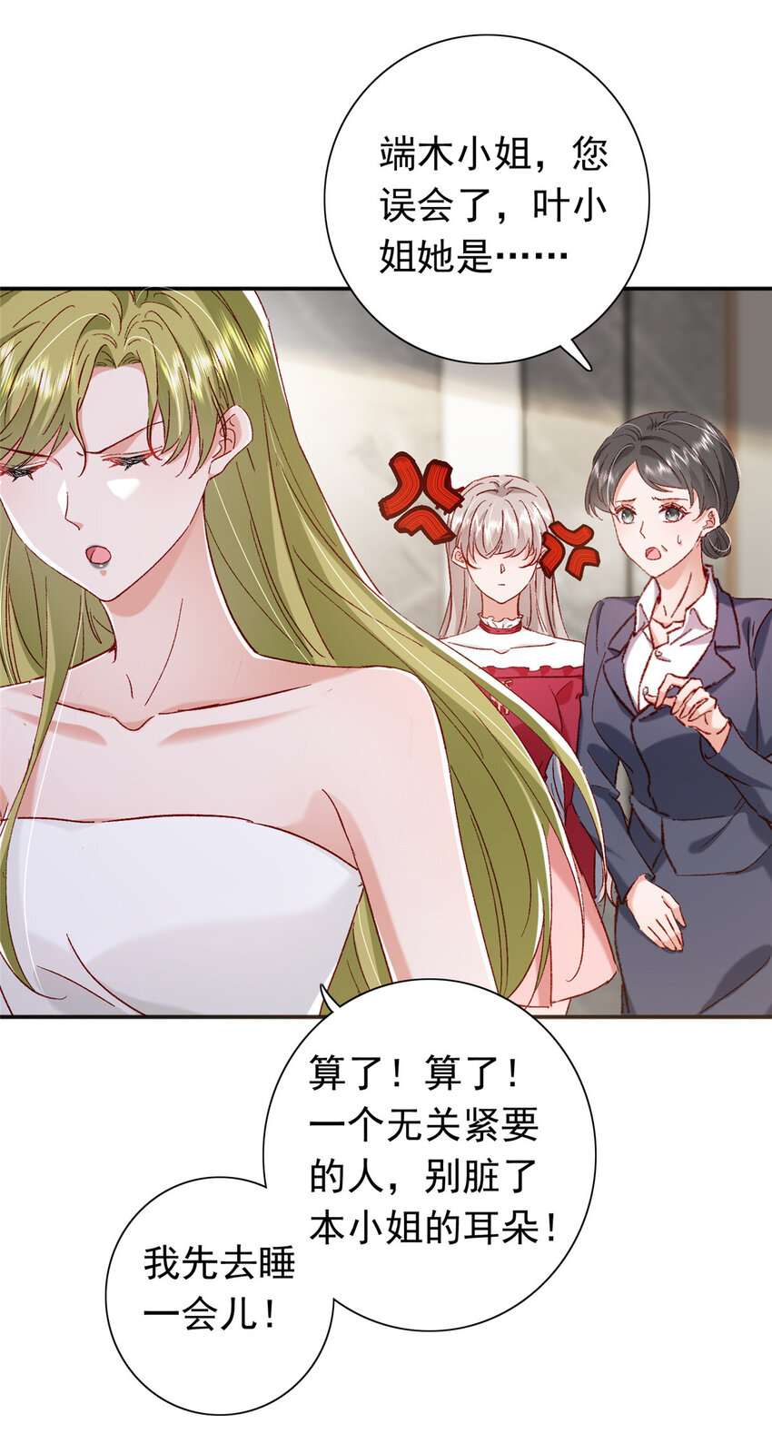 19 为什么在我未婚夫家里？33