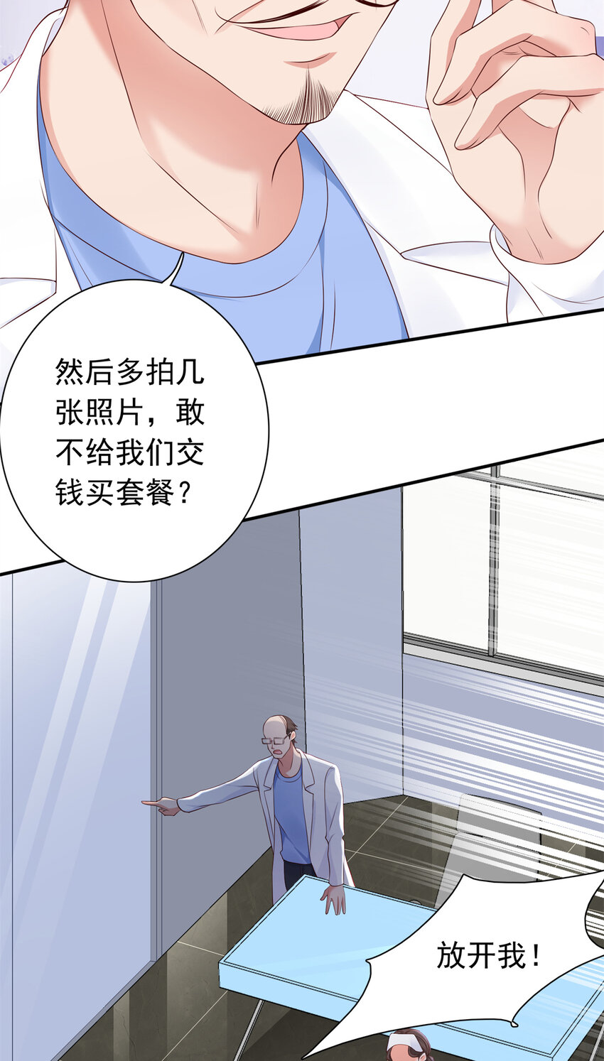 07 立刻让维纳斯医院消失！21