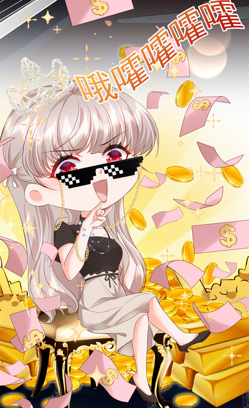 04 危险！投怀送抱……8