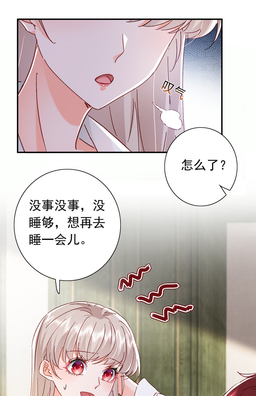 19 为什么在我未婚夫家里？9