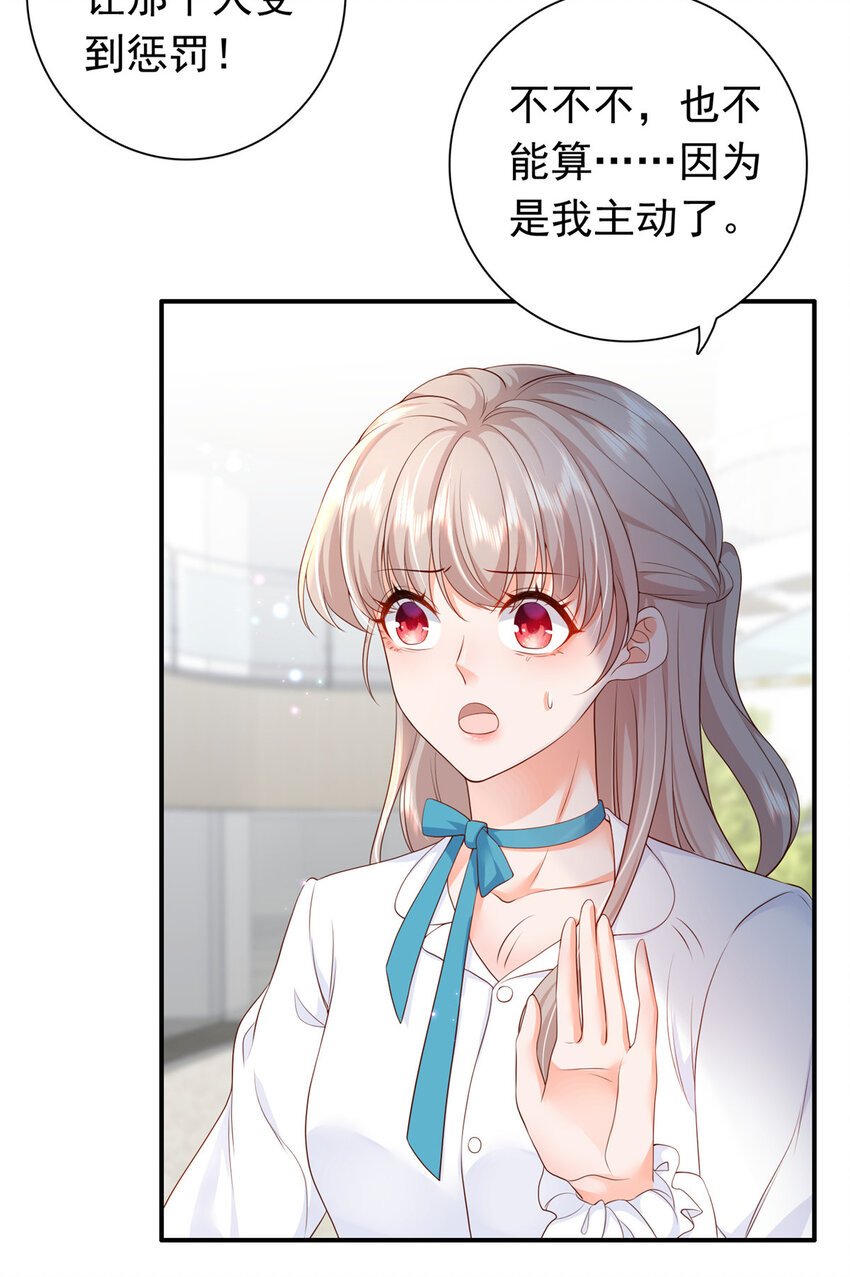 06 偷偷去孕检？41