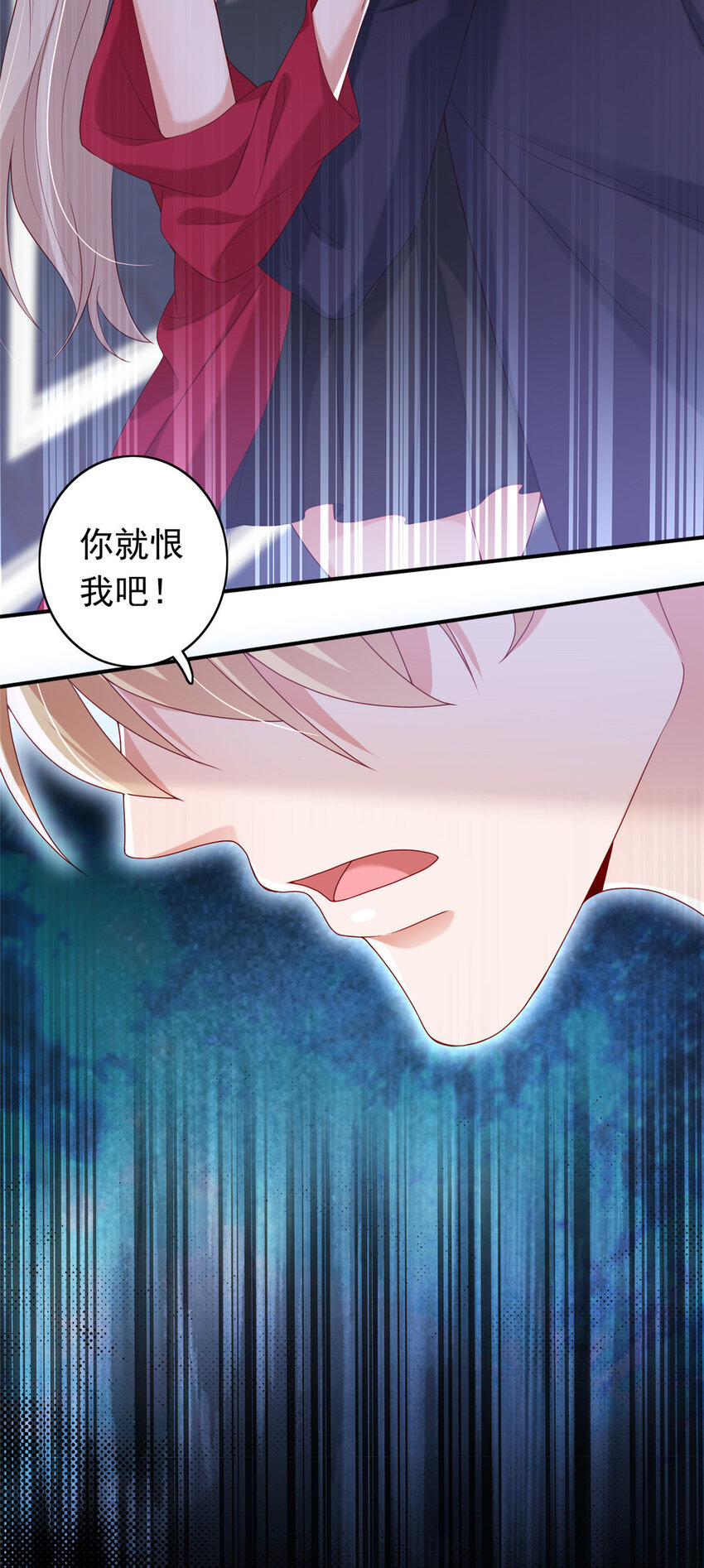 16 姜存昊，不可以让我恨你44