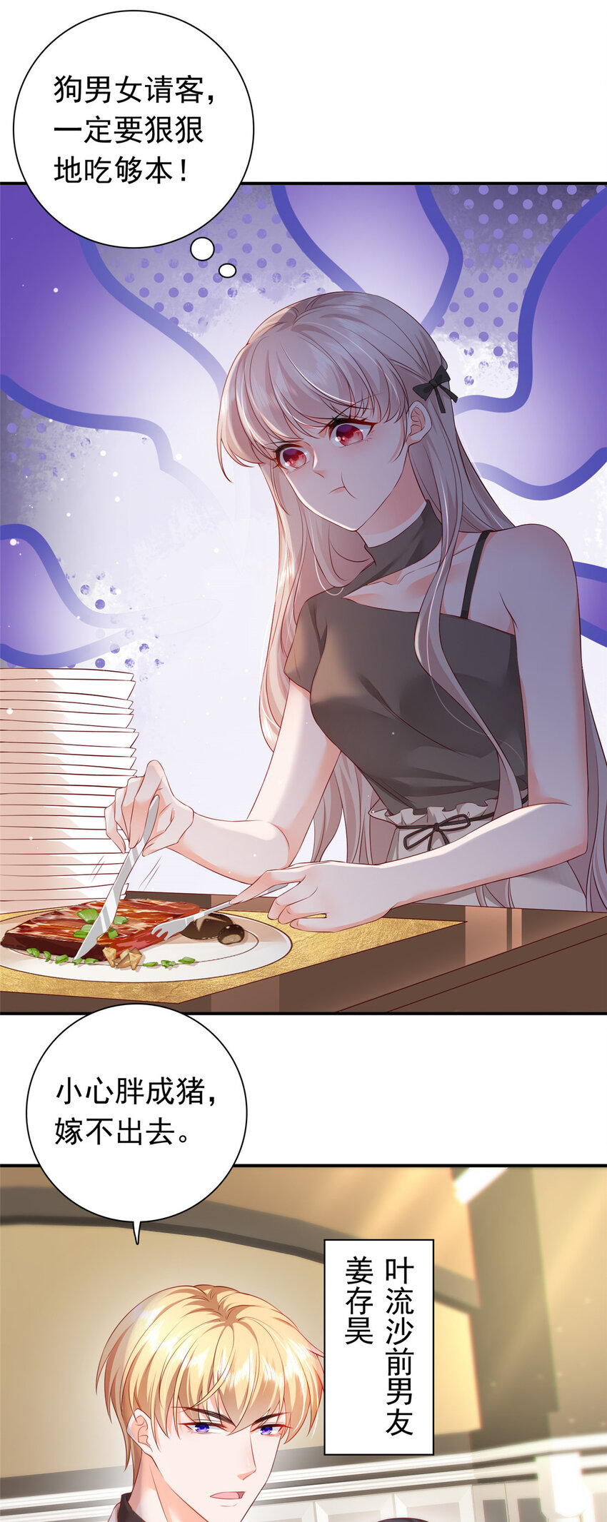 02 我吻的人是谁？20