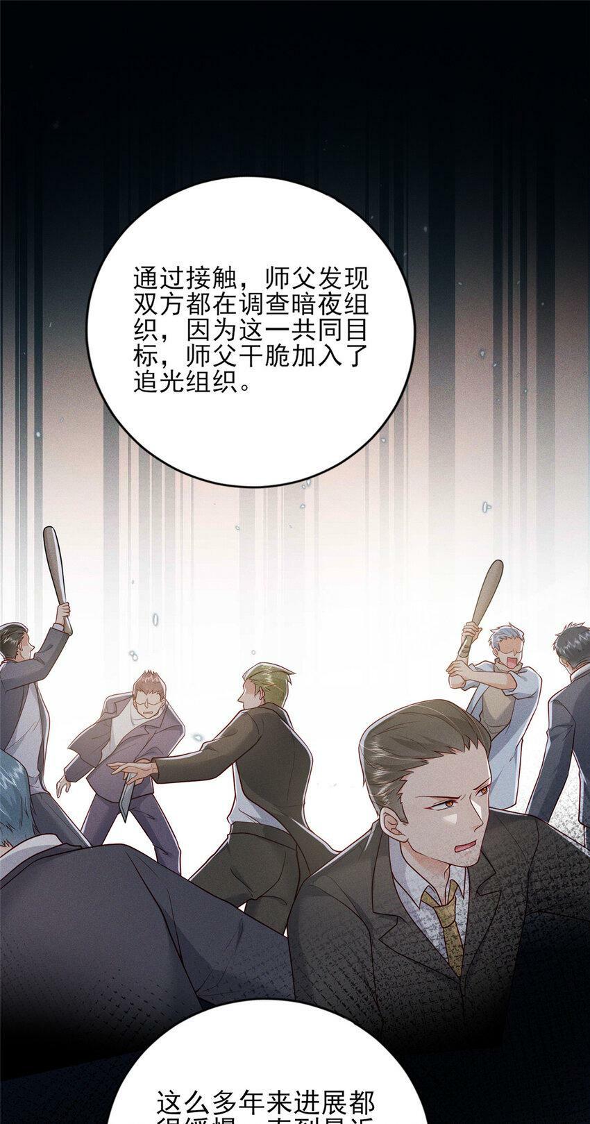 77 真正的父亲32