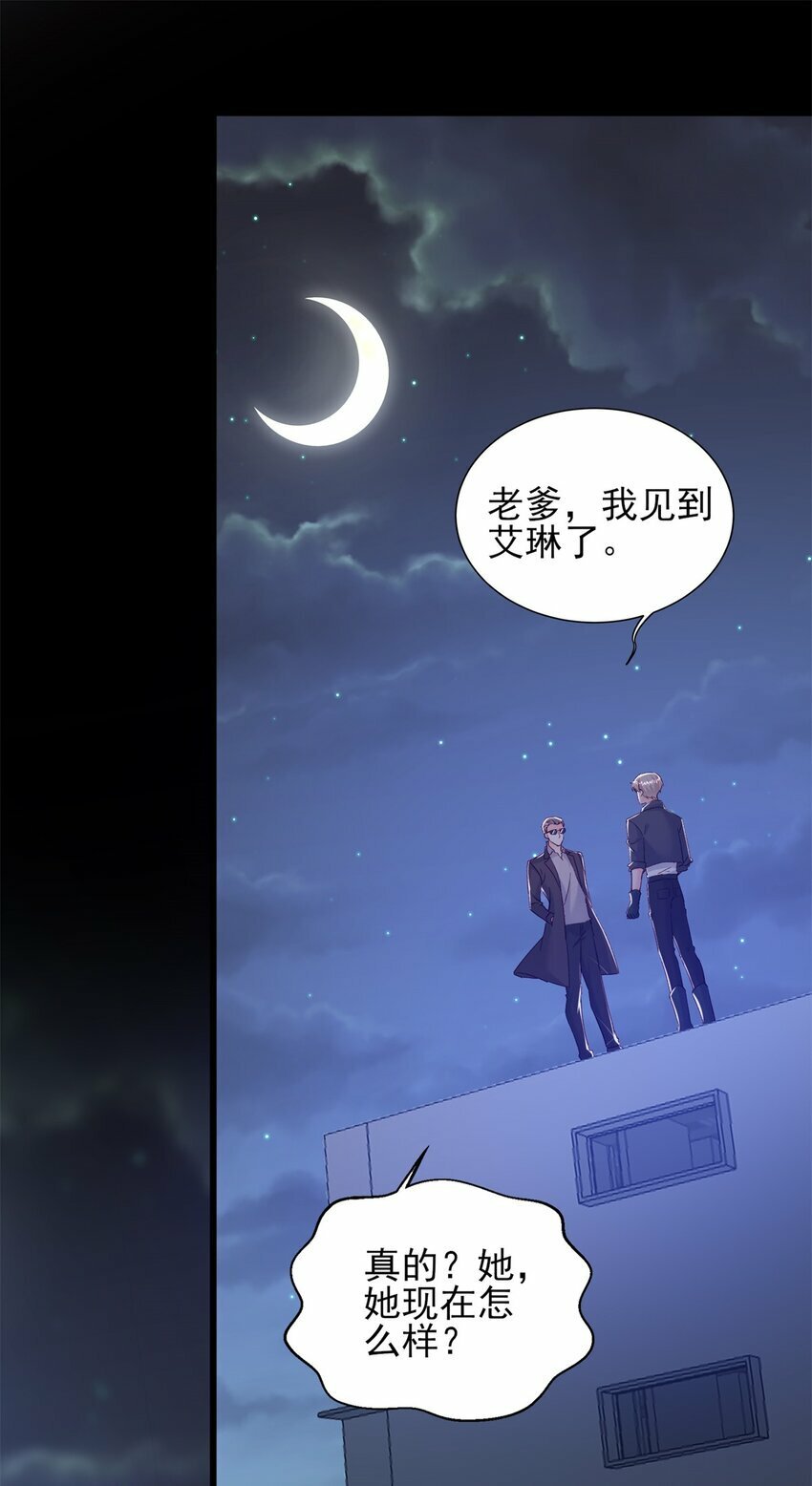 93 叶磊的过去16
