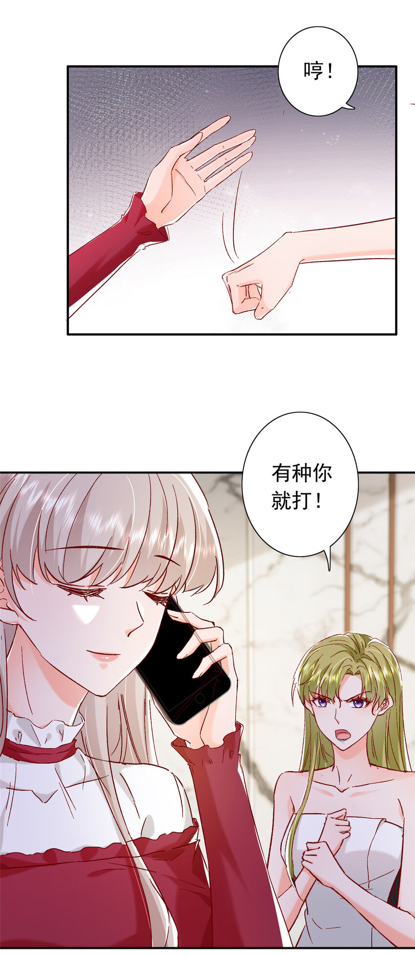 20 觐见皇后！5