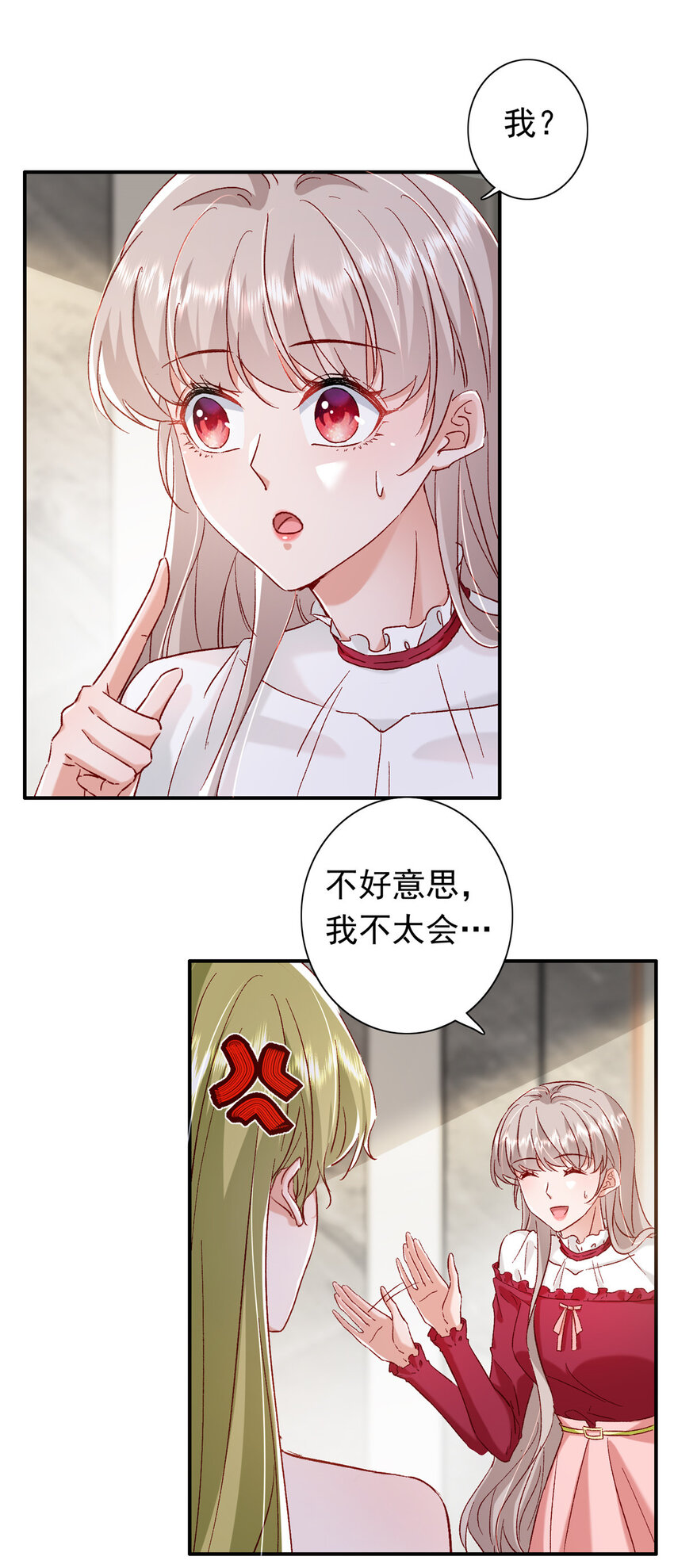 19 为什么在我未婚夫家里？29