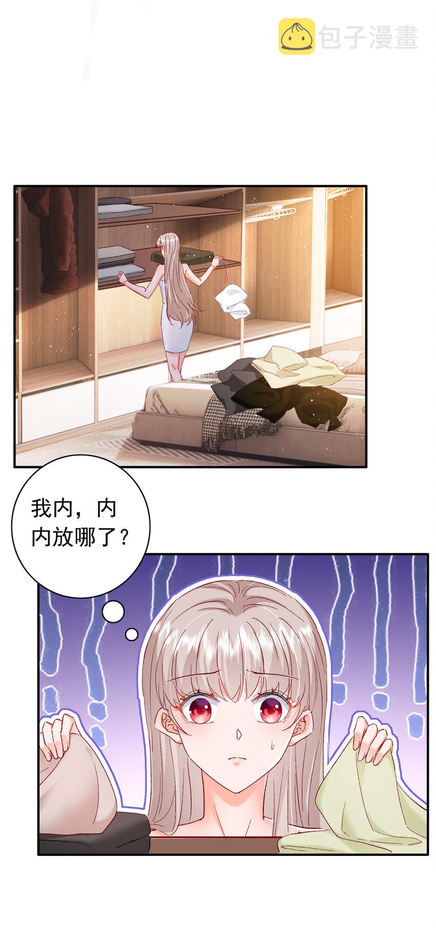 28 迫不及待投怀送抱？5
