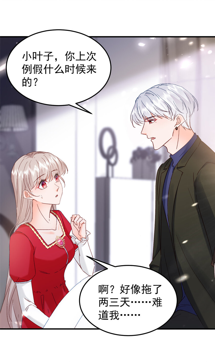 43 我不会原谅你的！24