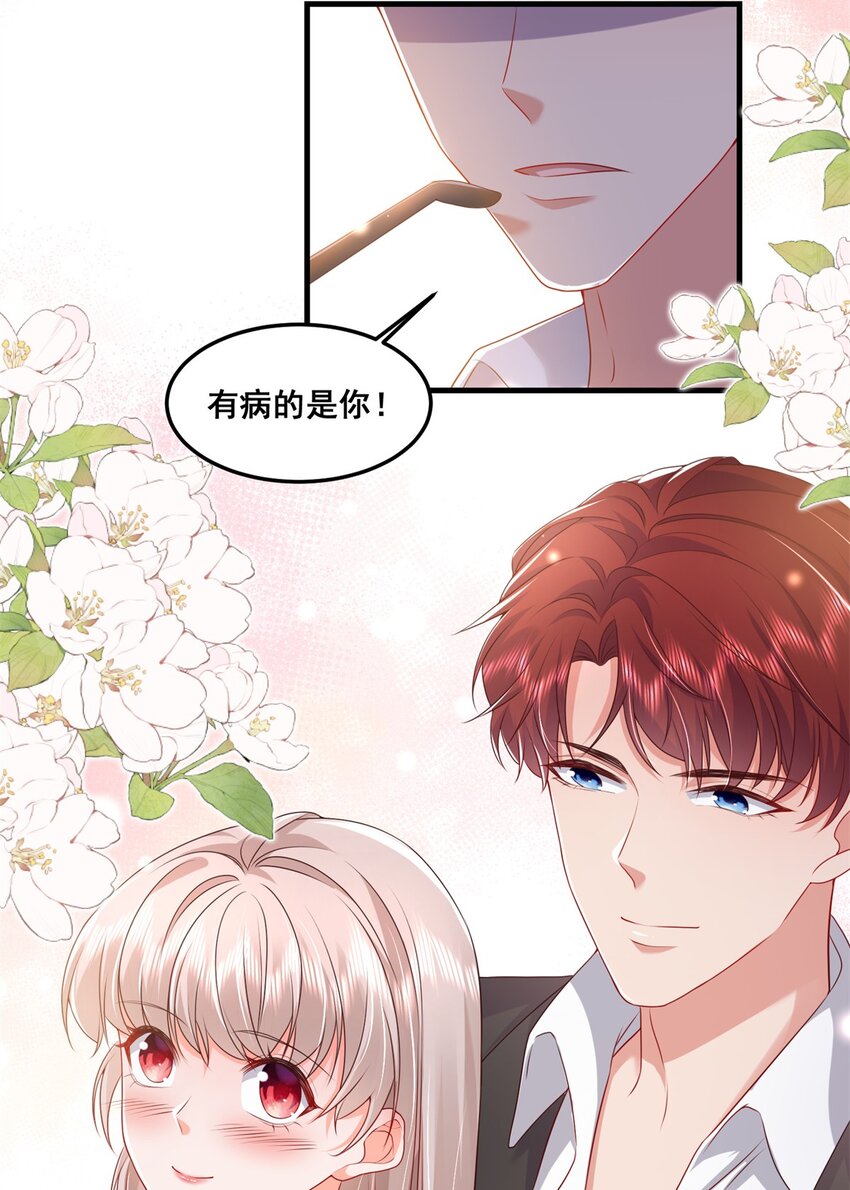 47 证明给她看！24