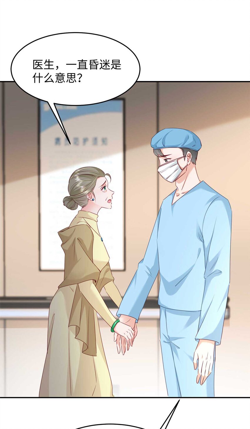 59 爸爸出车祸？！41