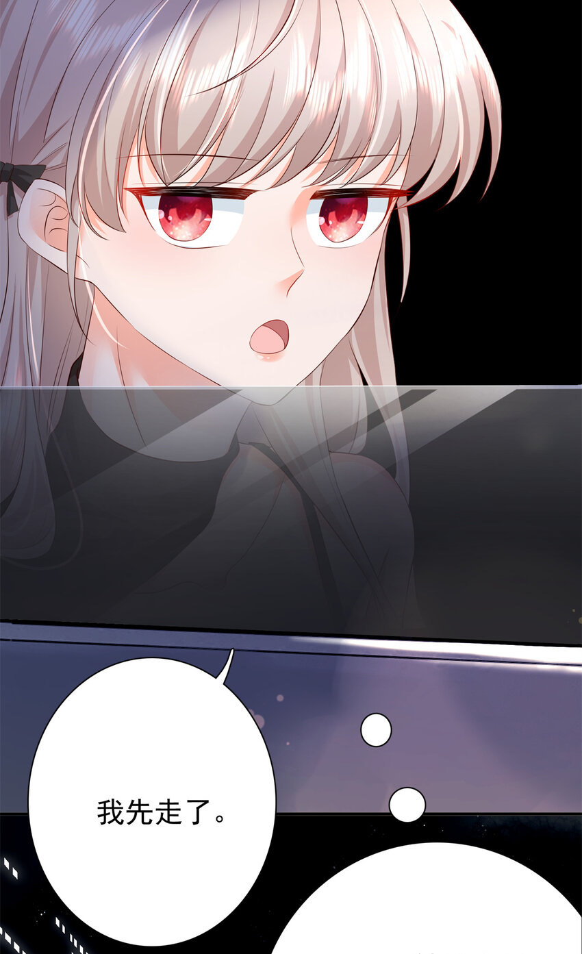 04 危险！投怀送抱……6