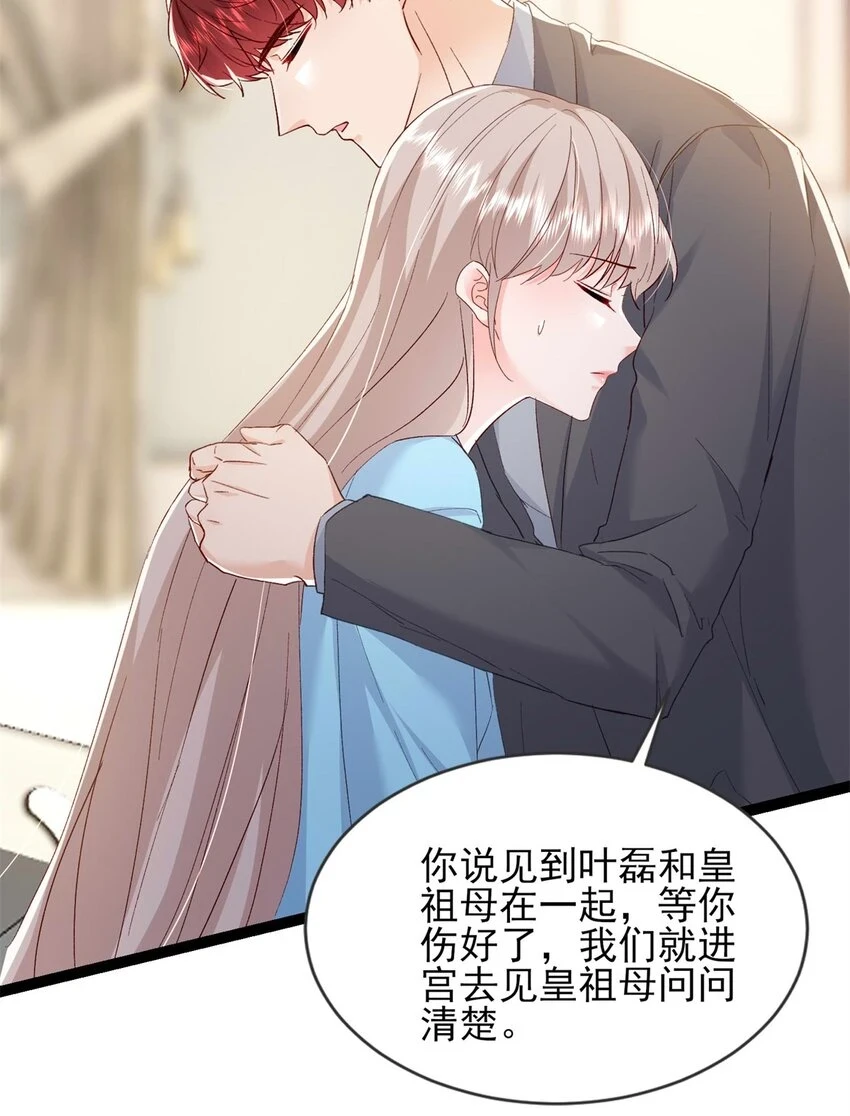 68 石头哥哥，真的是你吗……18