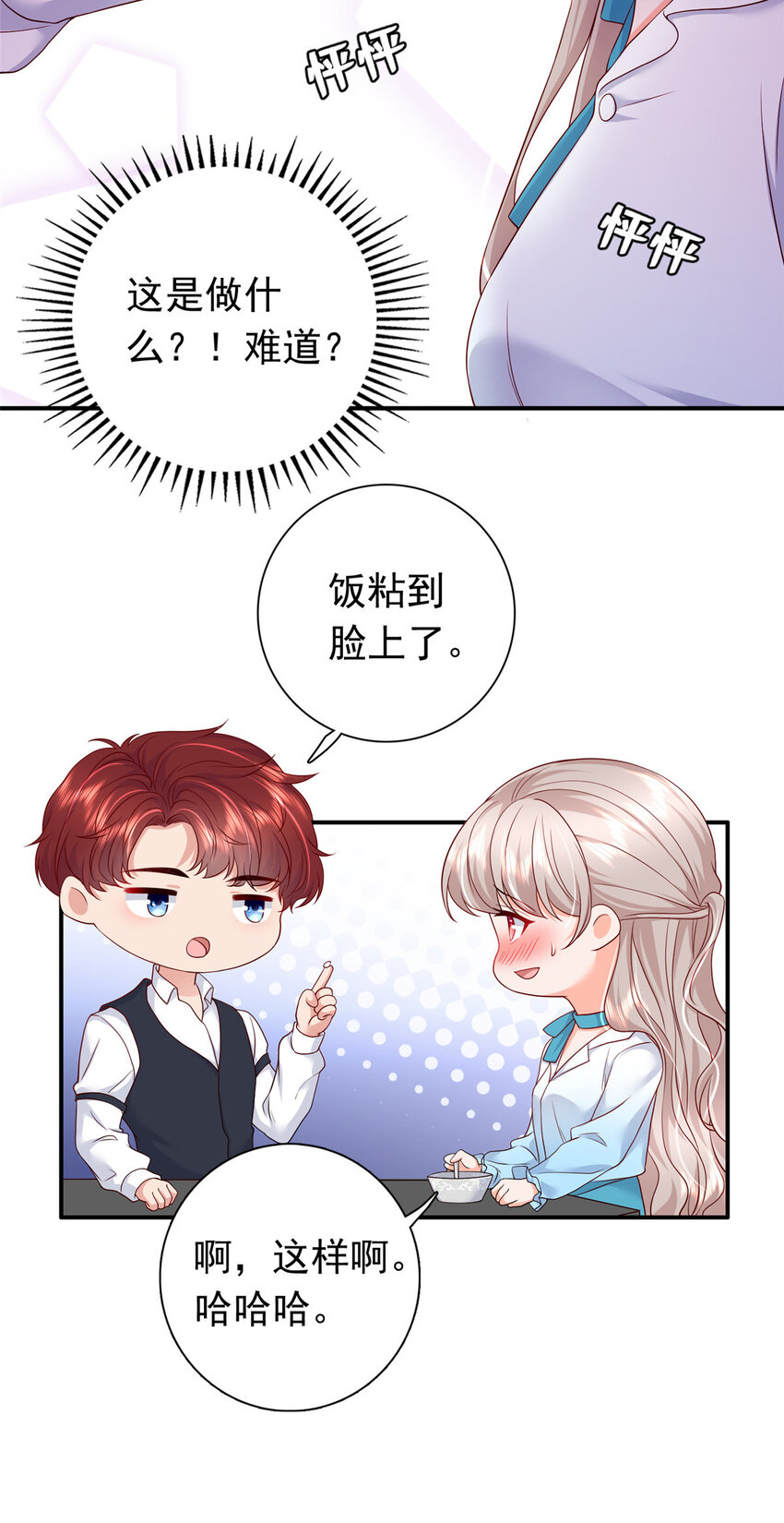 05 今晚睡我这里吧31
