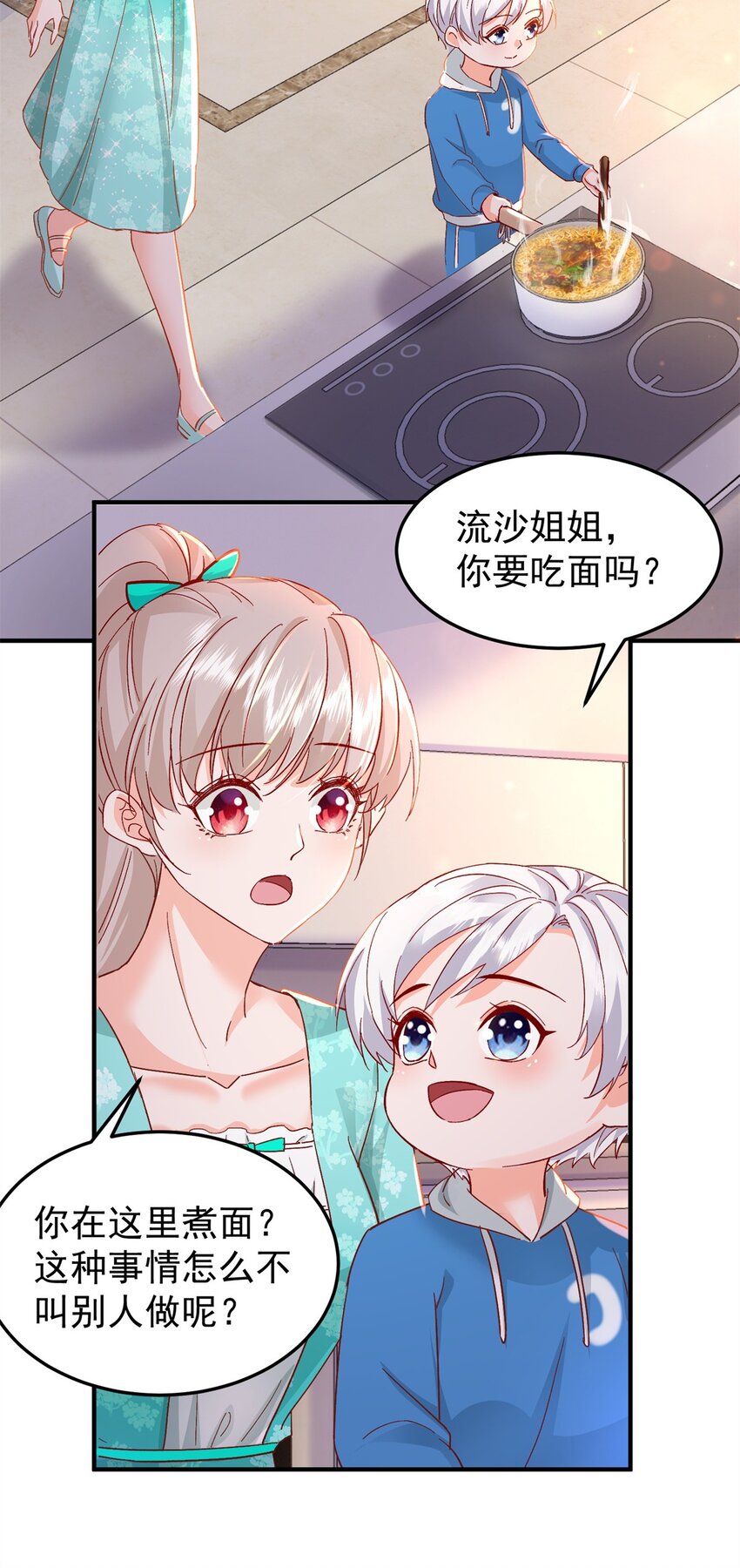 41 我瞎了才会看上你12