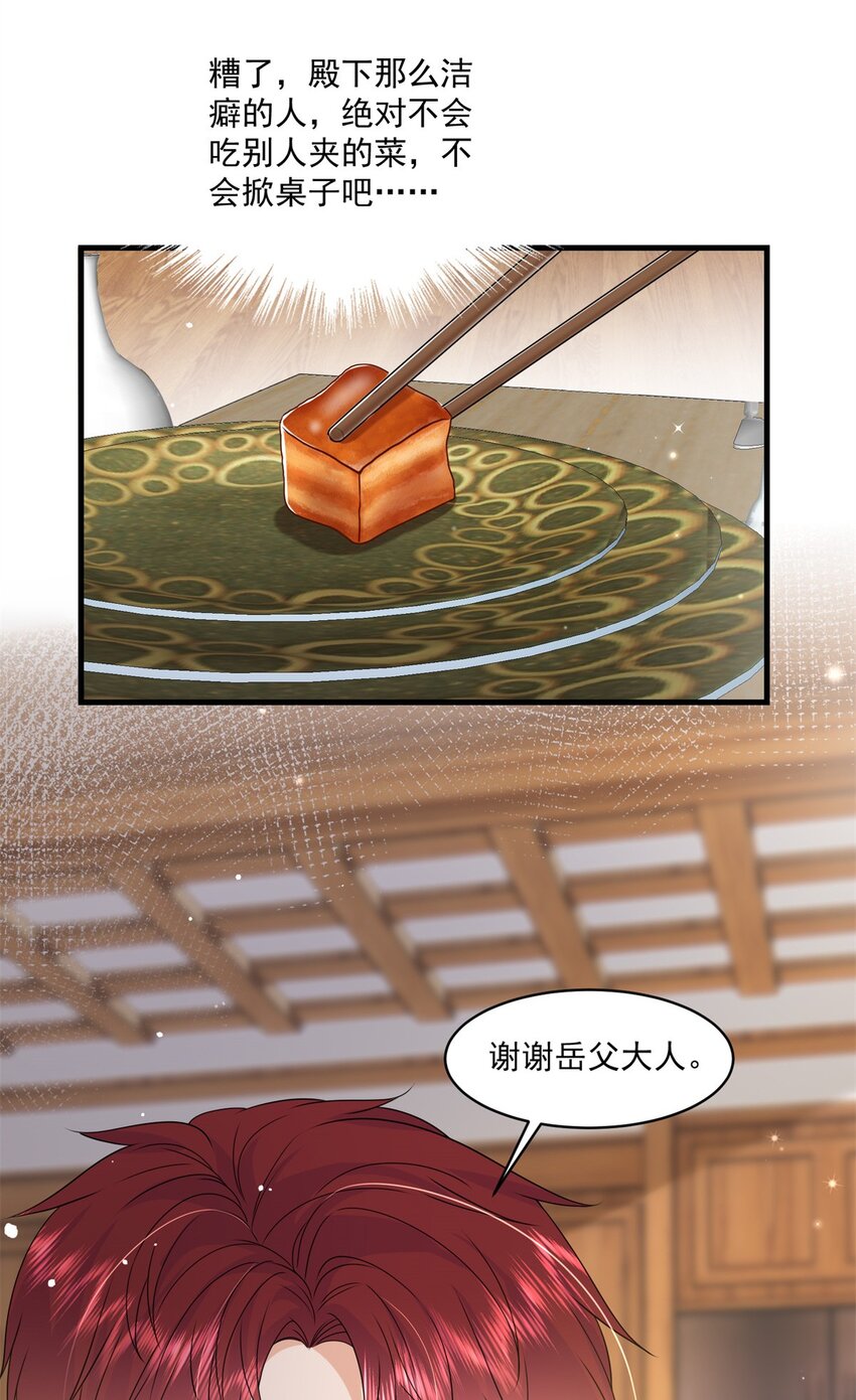 53 花式宠妻8