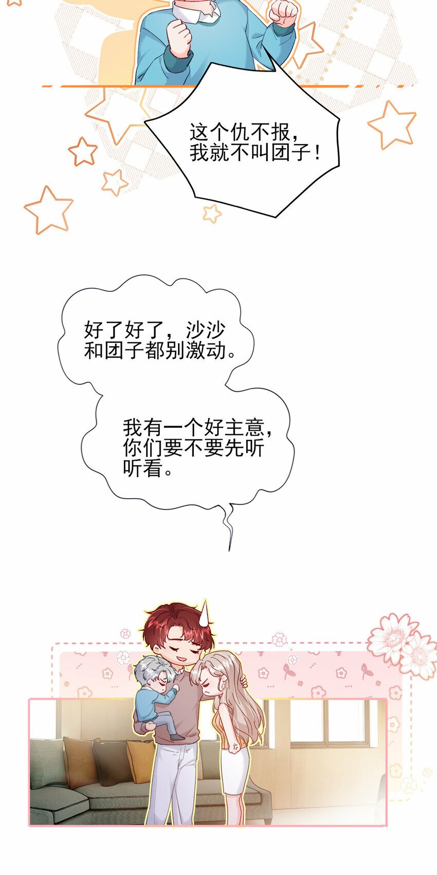91 一家人就是要团结3