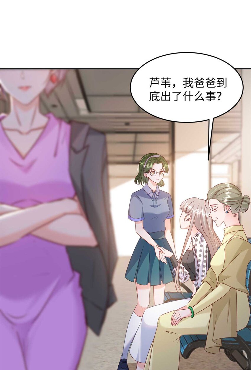 59 爸爸出车祸？！33