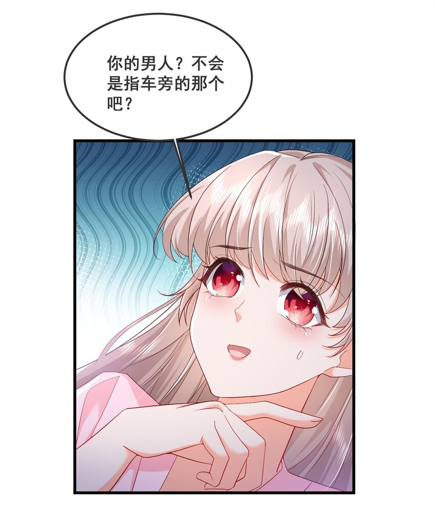 47 证明给她看！10
