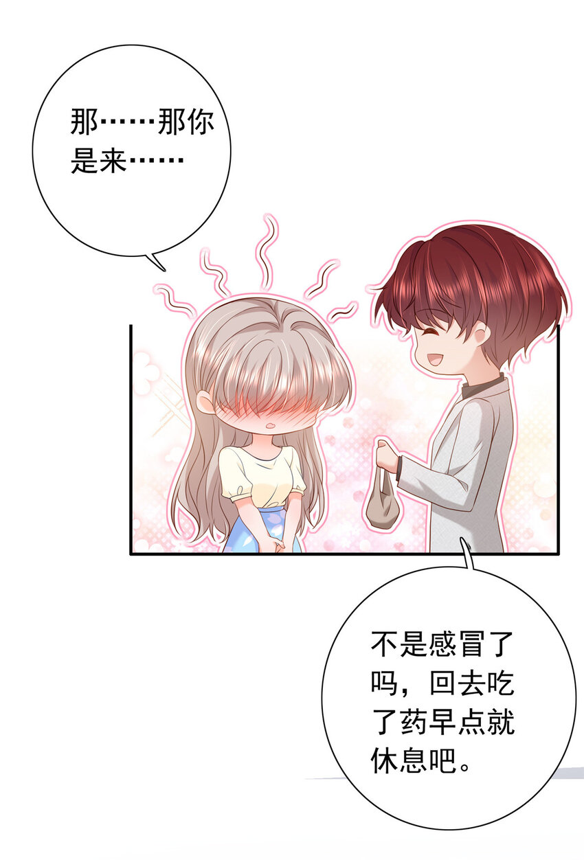 10 想泼我脏水？24
