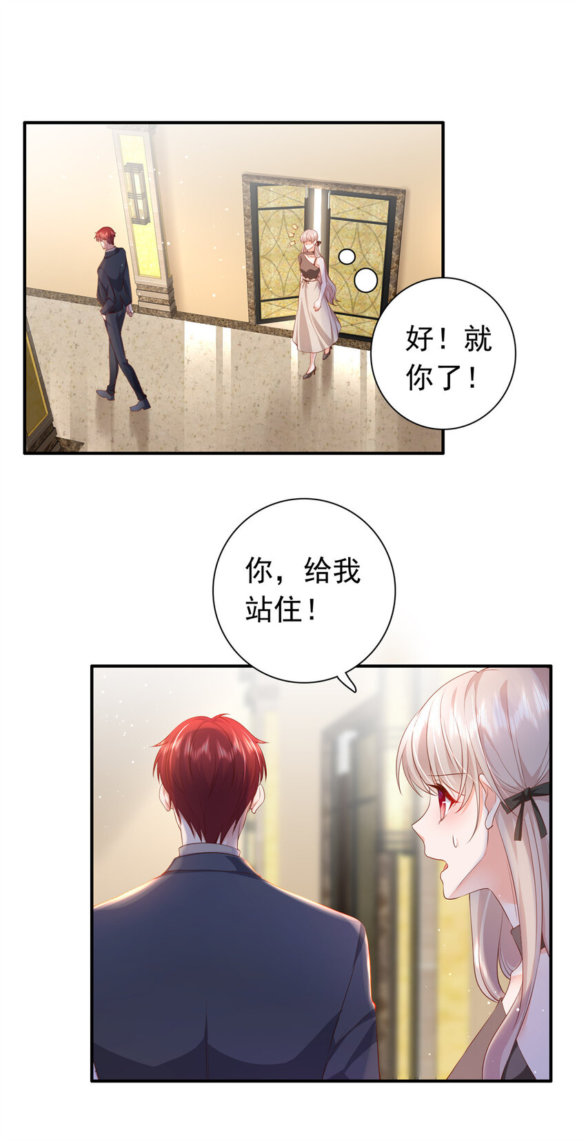 02 我吻的人是谁？32