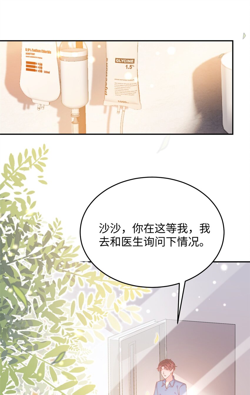57 骨髓移植？我不愿意！35