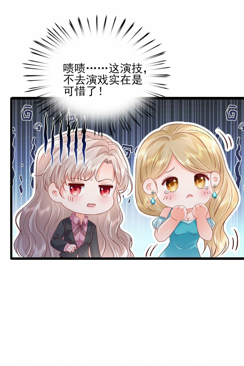84 打脸金公主28