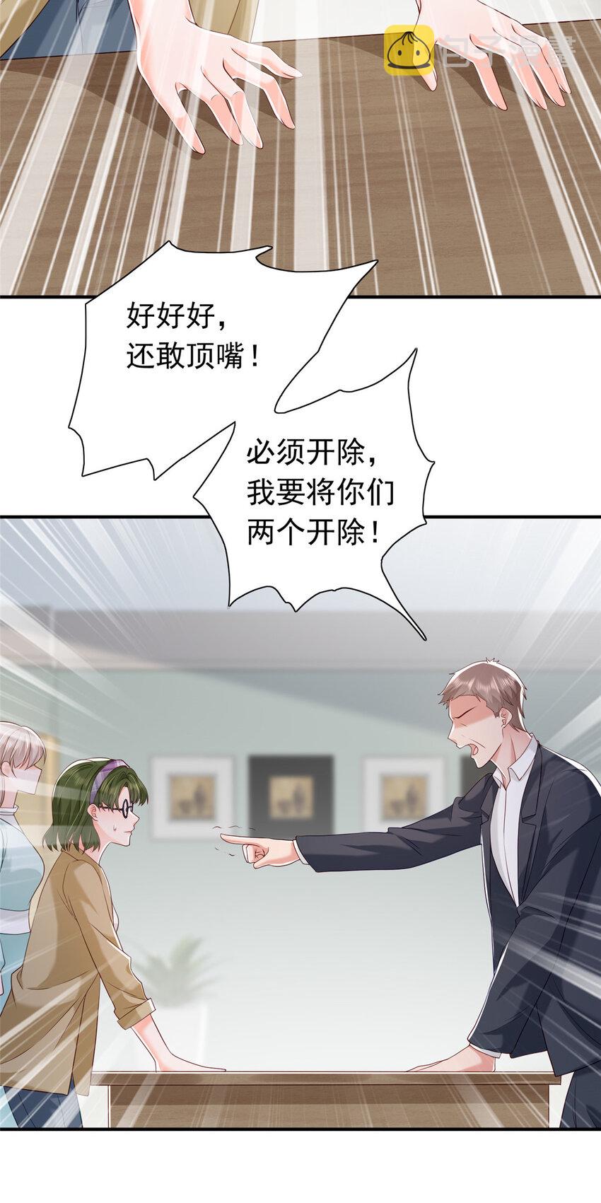 11 你想怎么谢我？8