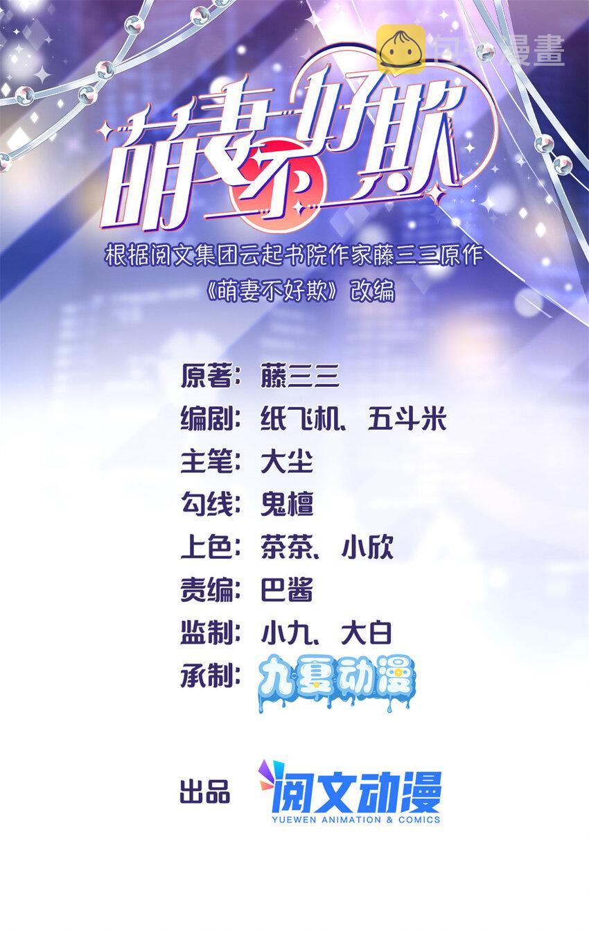 01下 我被公爵大人给吃了？！0