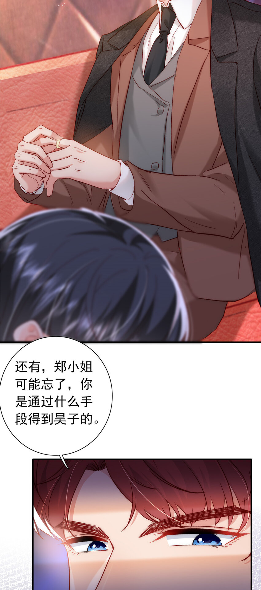 25 得找殿下道歉！14