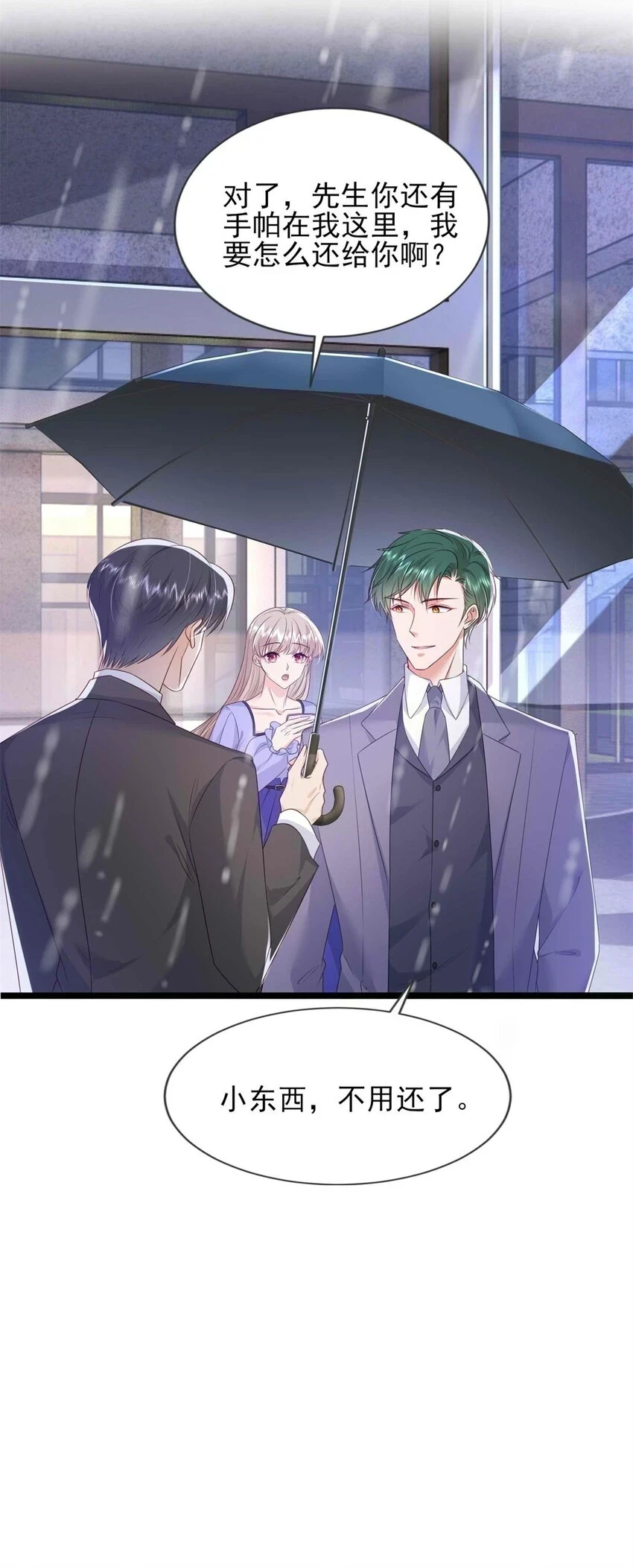 69 另一个“殿下”31