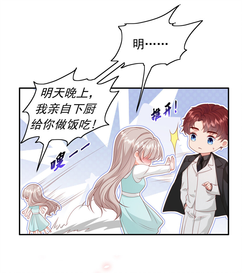 11 你想怎么谢我？41