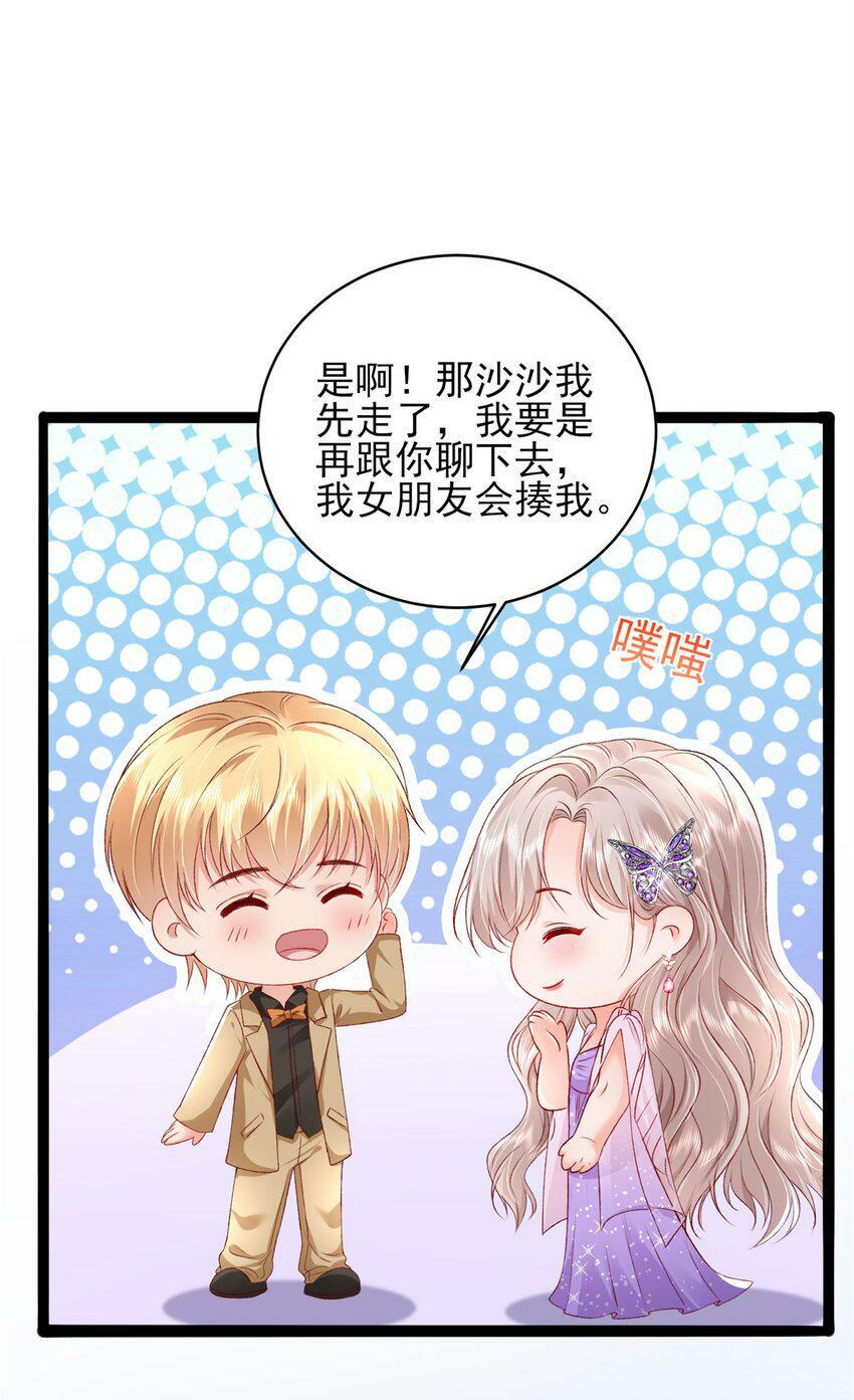 81 换我来等你！6