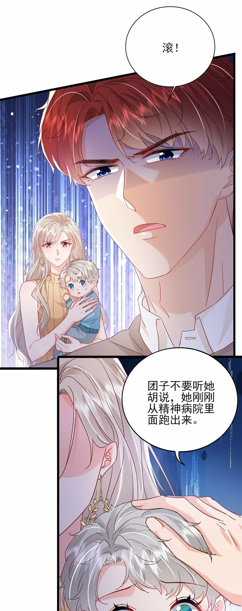 89 平民殿下我也爱！40