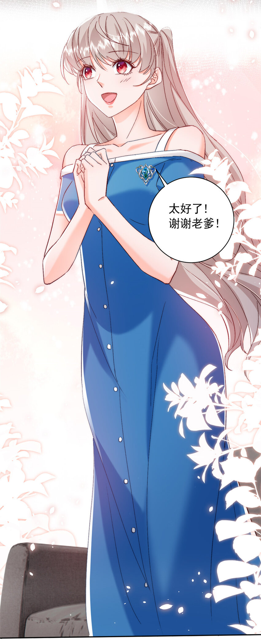 36 什么第一次？11