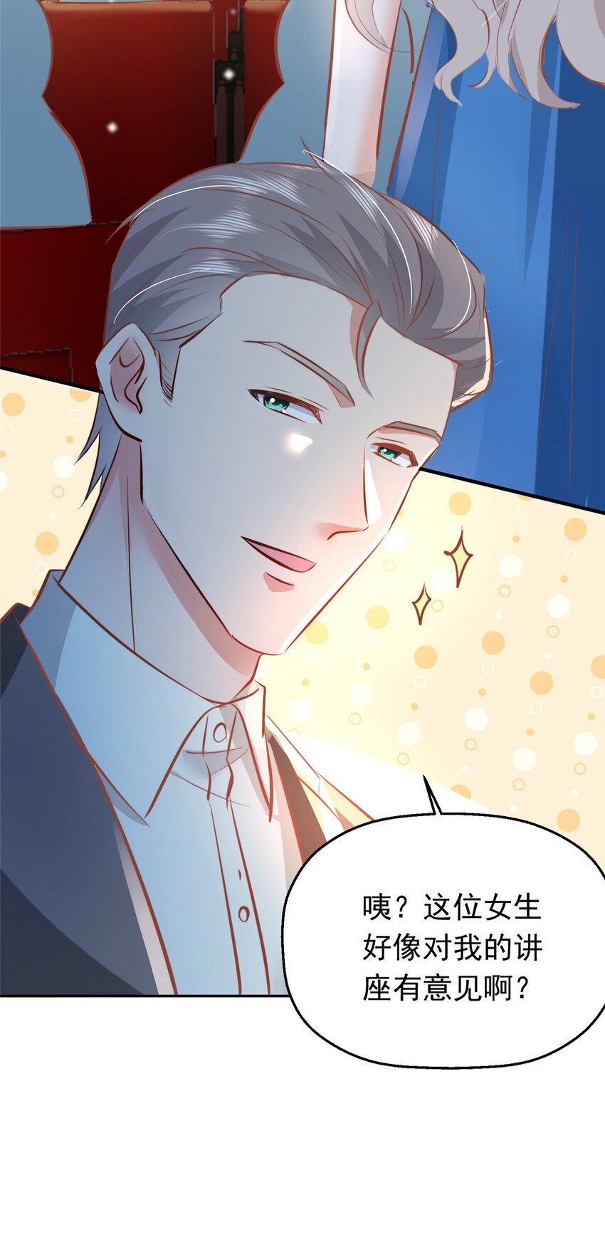 35 面见岳父7
