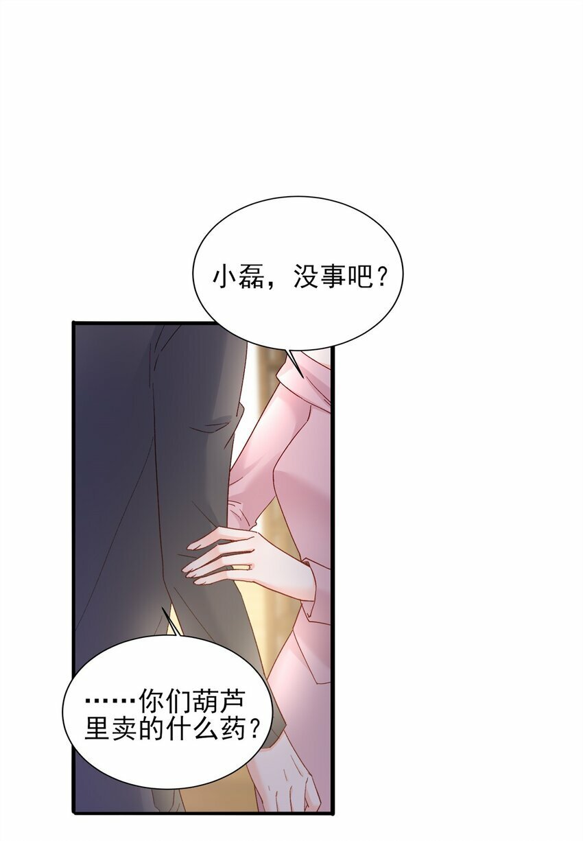 93 叶磊的过去34