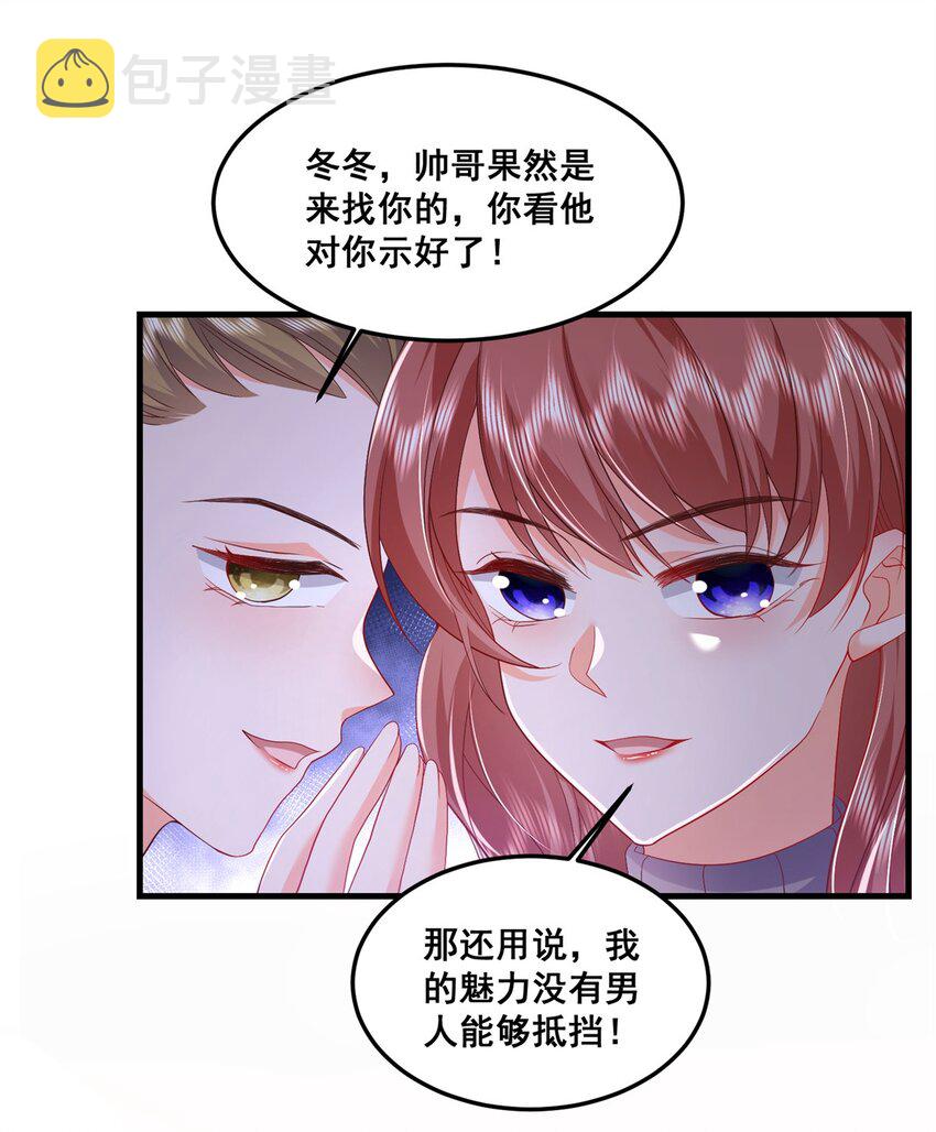 47 证明给她看！14