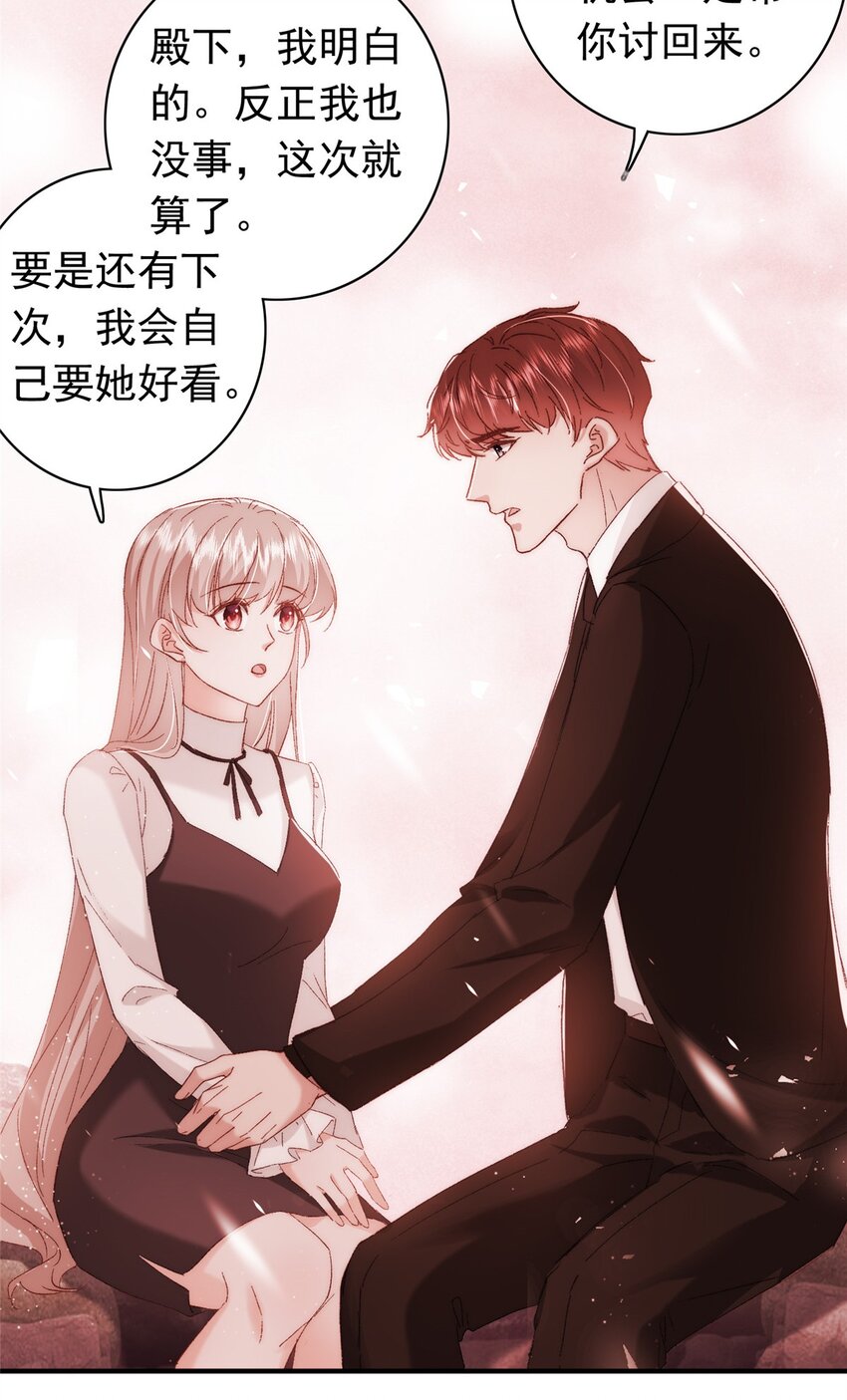 32 殿下喜欢男人？8