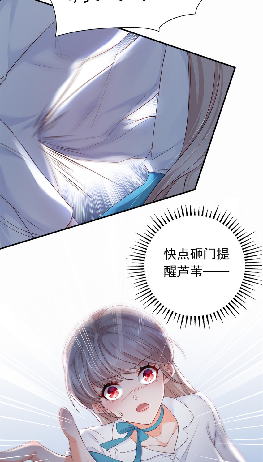 07 立刻让维纳斯医院消失！23