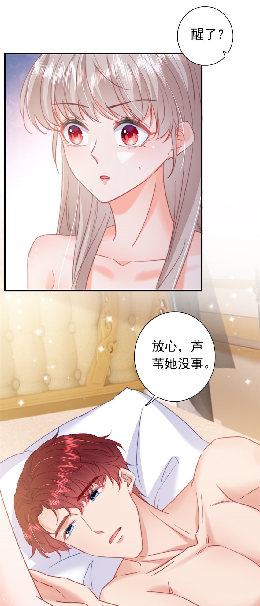 24 是殿下给我下药？27