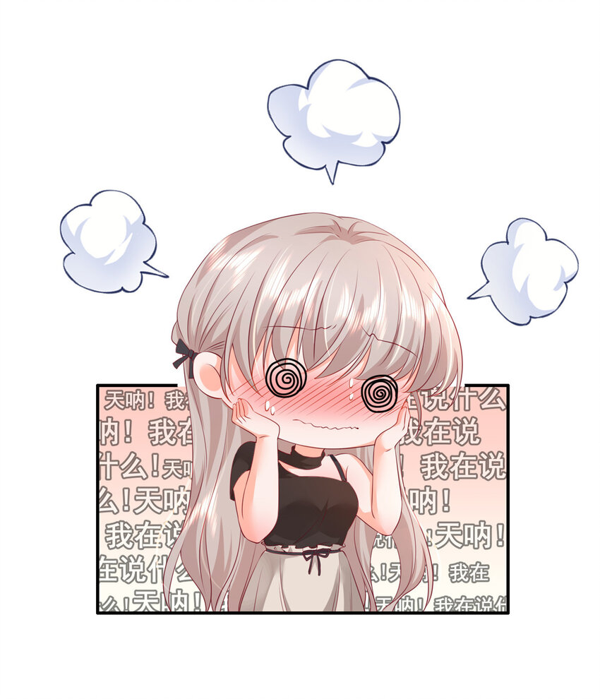 03 他不会以为我真的有了吧18